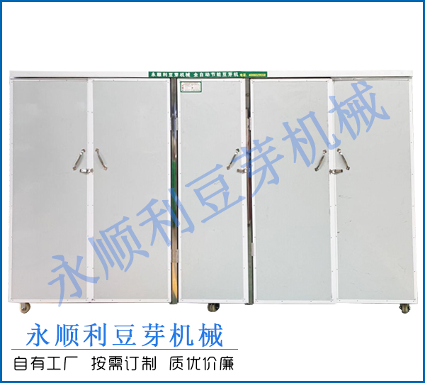 芽苗機、豆苗機